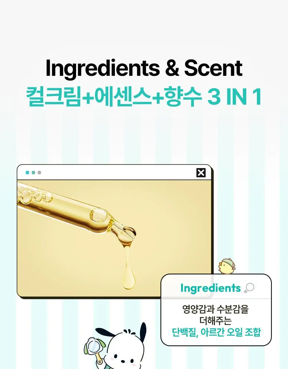 [포차코콜라보] 다슈 데일리 볼륨업 컬크림 150ml 에디션 (+헤어핀 2P 증정) 상세페이지 22